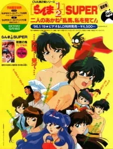 аниме Ранма 1/2: Кошмар! Ладан весенних сновидений (1995)